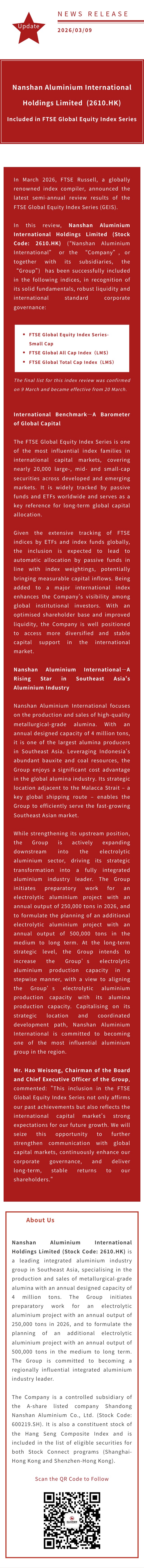 南山铝业国际获纳入富时罗素全球股票指数系列 长图英文.jpg